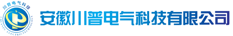安徽川普電氣科技有限公司